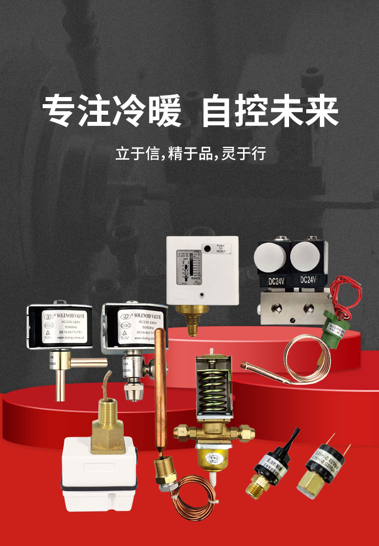 專(zhuān)注冷暖  自控未來(lái)